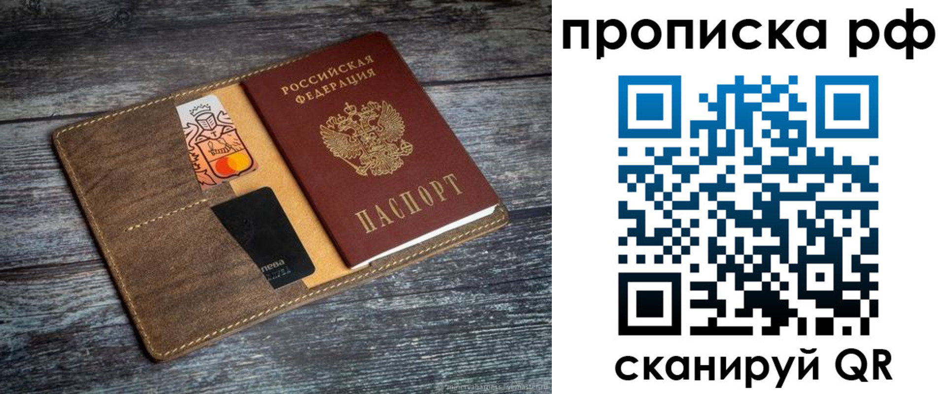 временная регистрация 2025 в Краснодаре