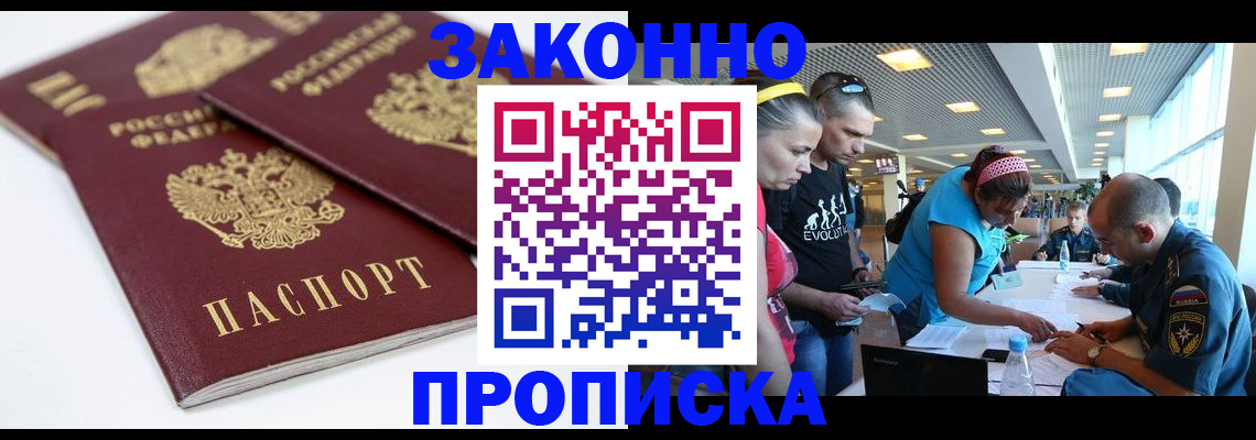 пропишу в квартире в Краснодаре