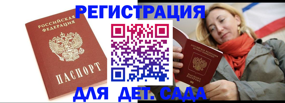 временная регистрация 2025 в Краснодаре