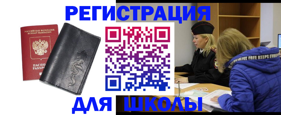 временная регистрация поиск в Краснодаре