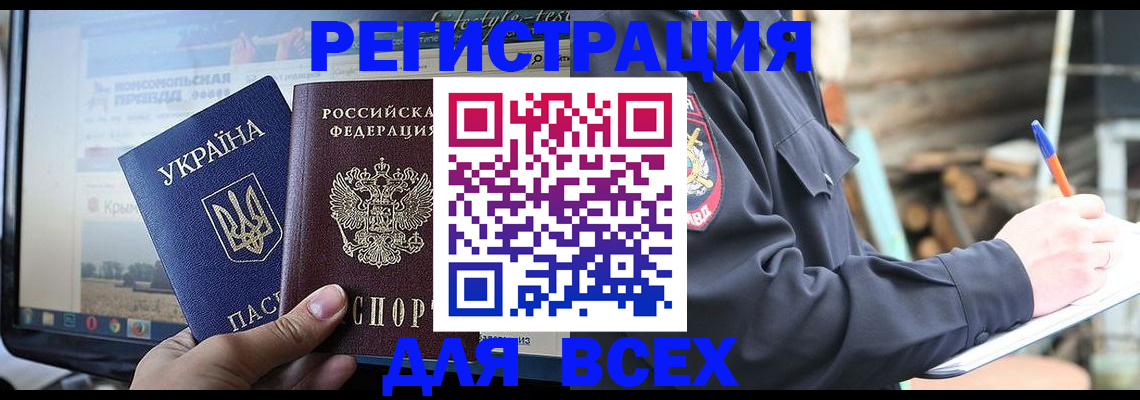 прописка гарантия в Краснодаре