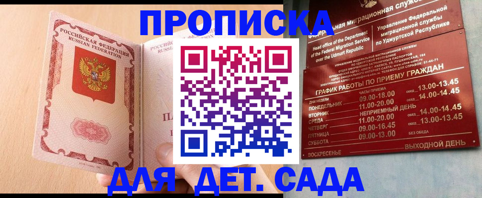 временная регистрация адрес в Краснодаре