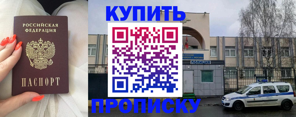 временная регистрация 2025 в Краснодаре